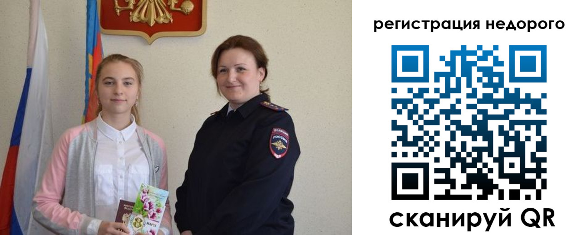 регистрация для дет. сада в Плавске