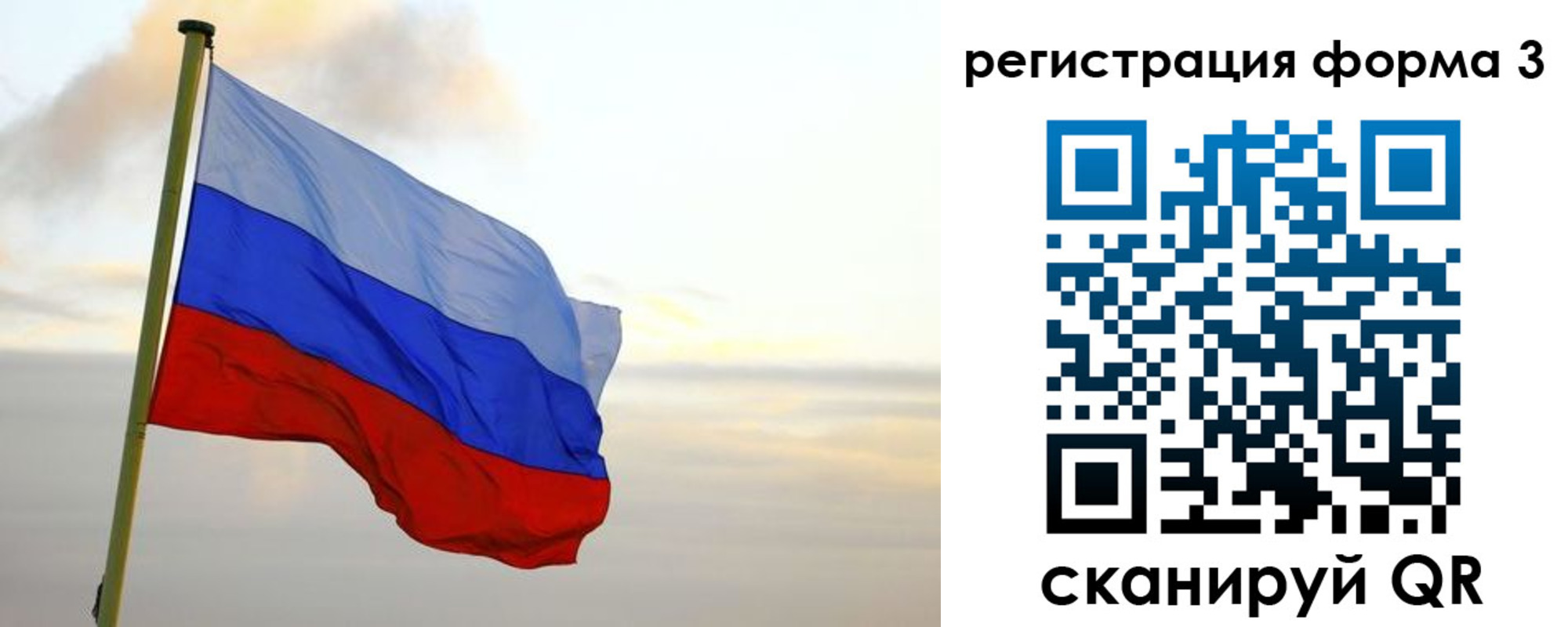 временная регистрация недорого в Плавске