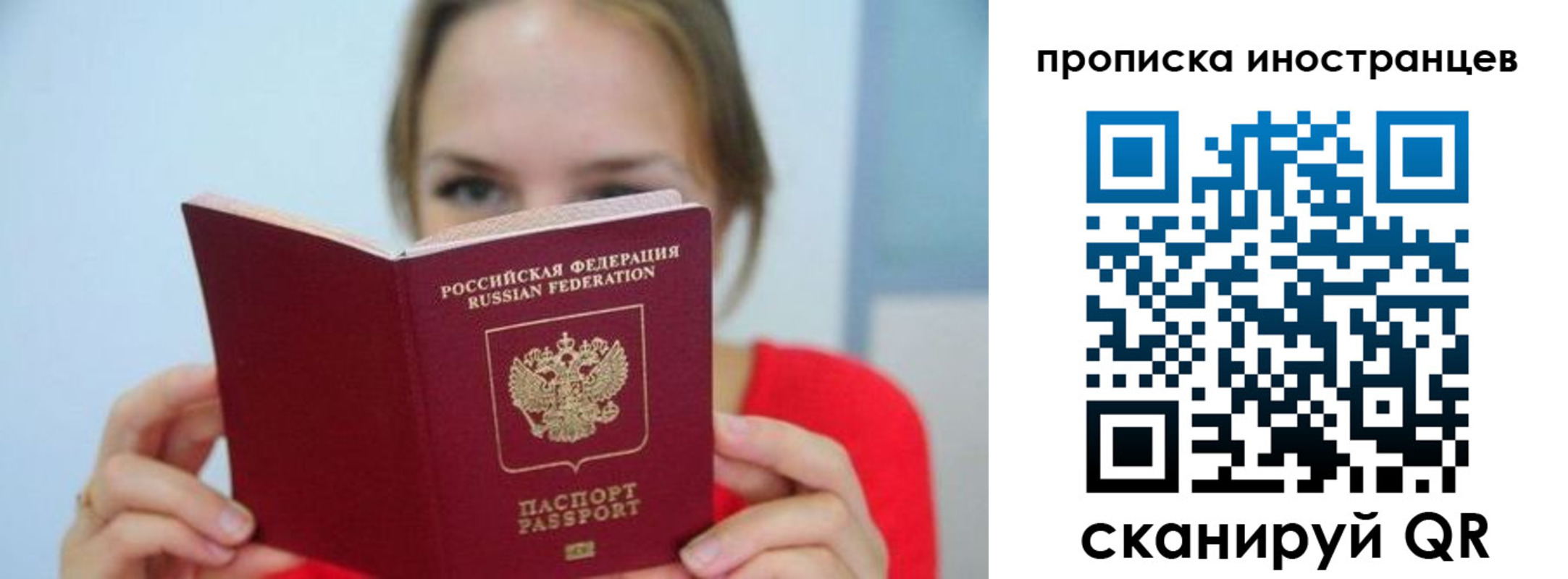 прописка для работы в Плавске